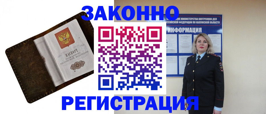 временная регистрация 2025 в Северодвинске