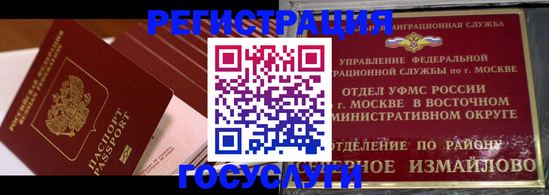 прописка иностранных граждан в Северодвинске